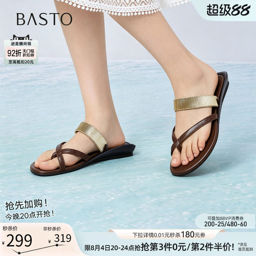 百思图夏季羊皮女平底人字拖