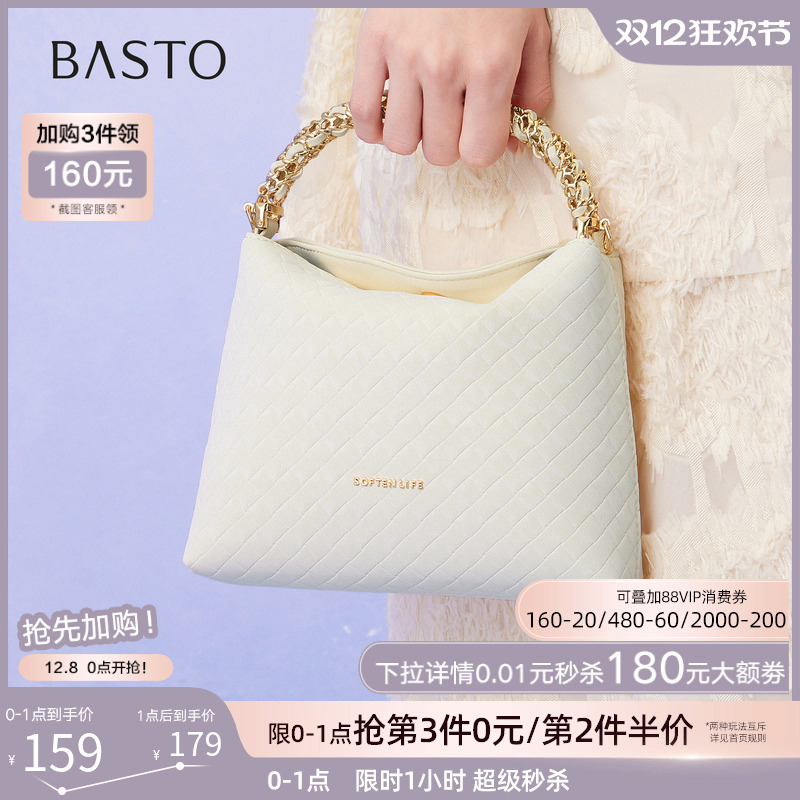 百思图2025夏季新款商场同款手提包时尚编织单肩斜挎包女TY012BX5