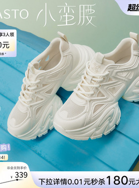 【小蛮腰】百思图26夏商场新款网面老爹鞋厚底女休闲鞋B8889BM5