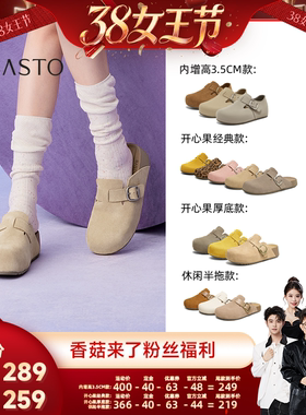 【香菇38女王节】百思图勃肯鞋时尚复古户外休闲女单鞋W5106AM6Z