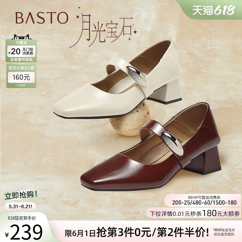 【月光宝石】百思图春季商场新款通勤玛丽珍鞋女单鞋B1135AQ5