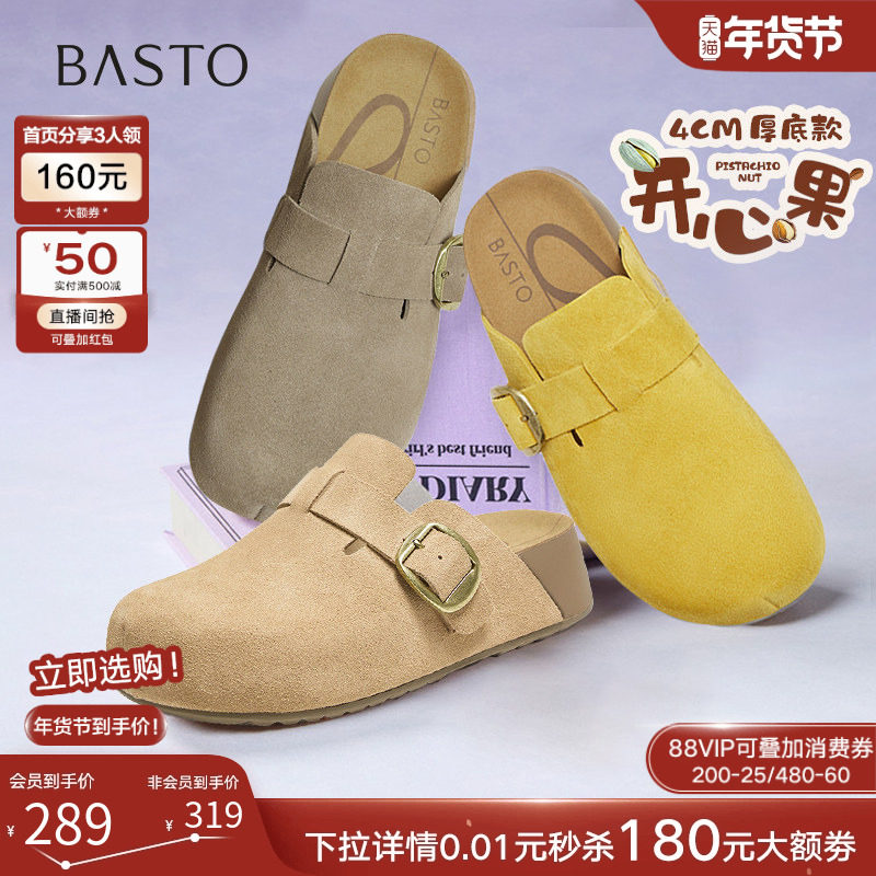【开心果】百思图25秋新款懒人包头勃肯鞋休闲户外厚底外穿女拖鞋,女鞋,勃肯鞋/软木鞋,淘宝优惠券,粉丝福利购,淘宝优惠卷