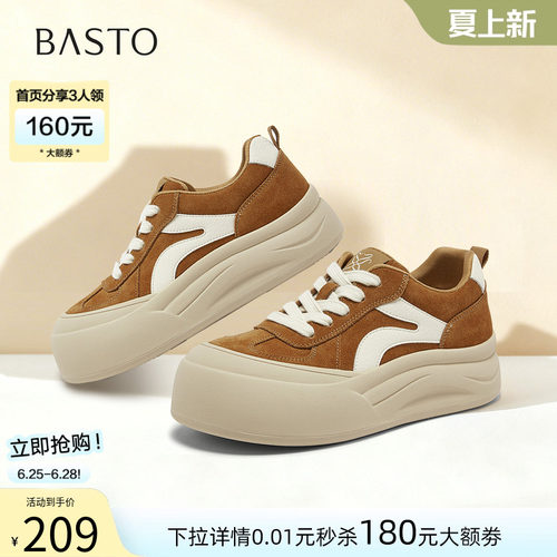 百思图春季真皮厚底休闲板鞋女