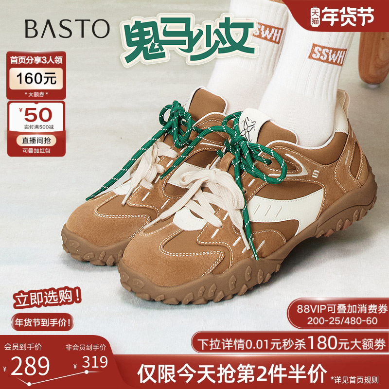 【鬼马少女】百思图26春商场新款加绒德训鞋女棕色板鞋休闲运动鞋,女鞋,德训鞋,淘宝优惠券,粉丝福利购,淘宝优惠卷