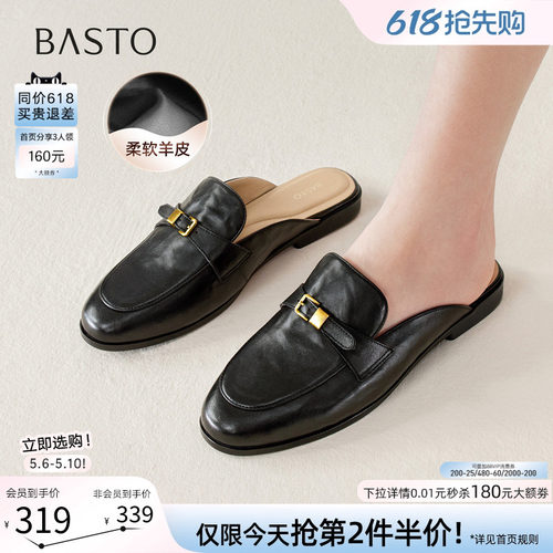 百思图夏季新款羊皮乐福穆勒拖女