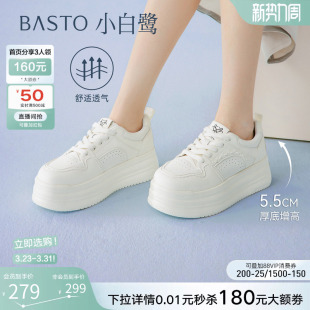 百搭运动休闲松糕板鞋 松糕厚底小白鞋 百思图26春新款 女 小白鹭