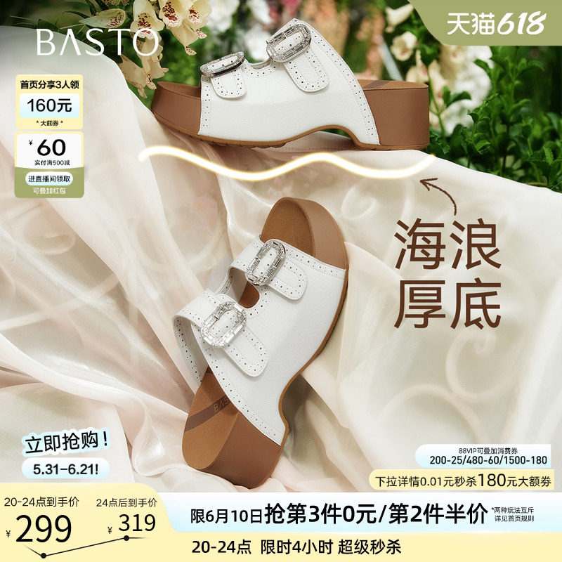 百思图2026夏季商场新款厚底增高勃肯鞋休闲外穿女拖鞋W3612BT6