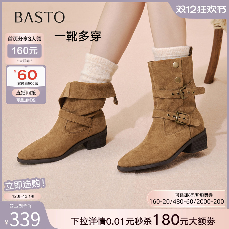 百思图2025冬季新款复古西部牛仔靴堆堆靴尖头粗跟女短靴BP019DZ5