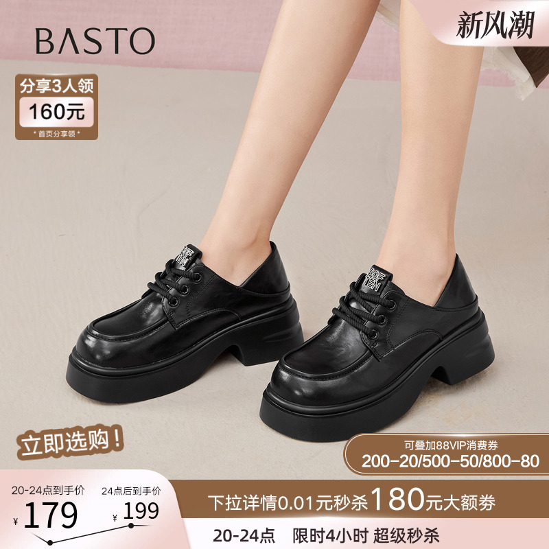 百思图2025秋季新款一脚蹬牛津鞋皮鞋英伦乐福鞋女单鞋D3539CM5