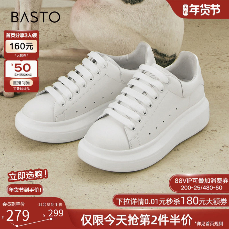 百思图春商场新款牛皮休闲小白鞋松糕厚底女运动板鞋ZWZA3AM4,女鞋,休闲板鞋,淘宝优惠券,粉丝福利购,淘宝优惠卷