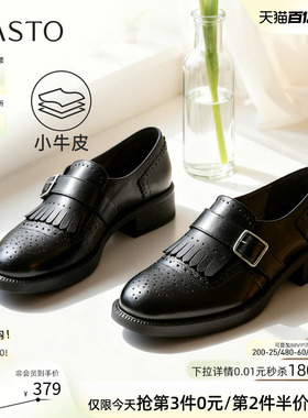 百思图26春商场新款牛皮布洛克流苏乐福鞋皮鞋女厚底单鞋WA201AM6