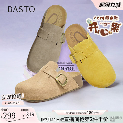 百思图春款包头厚底勃肯女凉拖