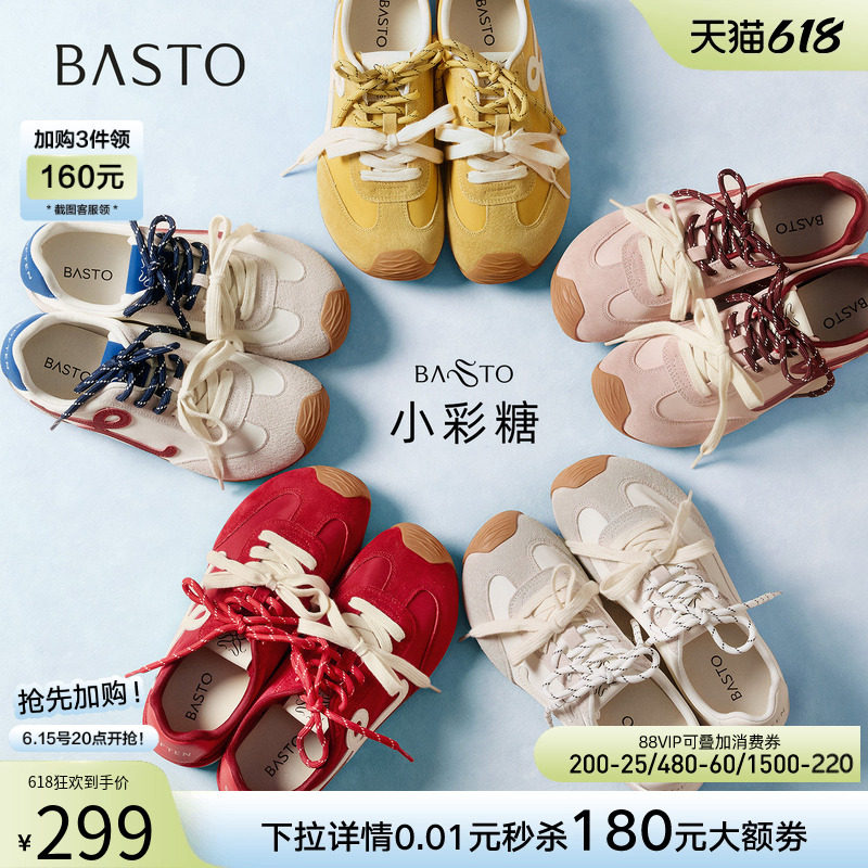 百思图小彩糖德训鞋舒适厚底增高