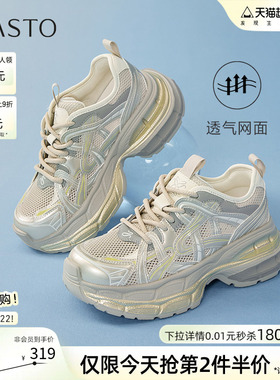 百思图26夏季新款厚底增高老爹鞋女网面透气运动休闲鞋B6896BM5