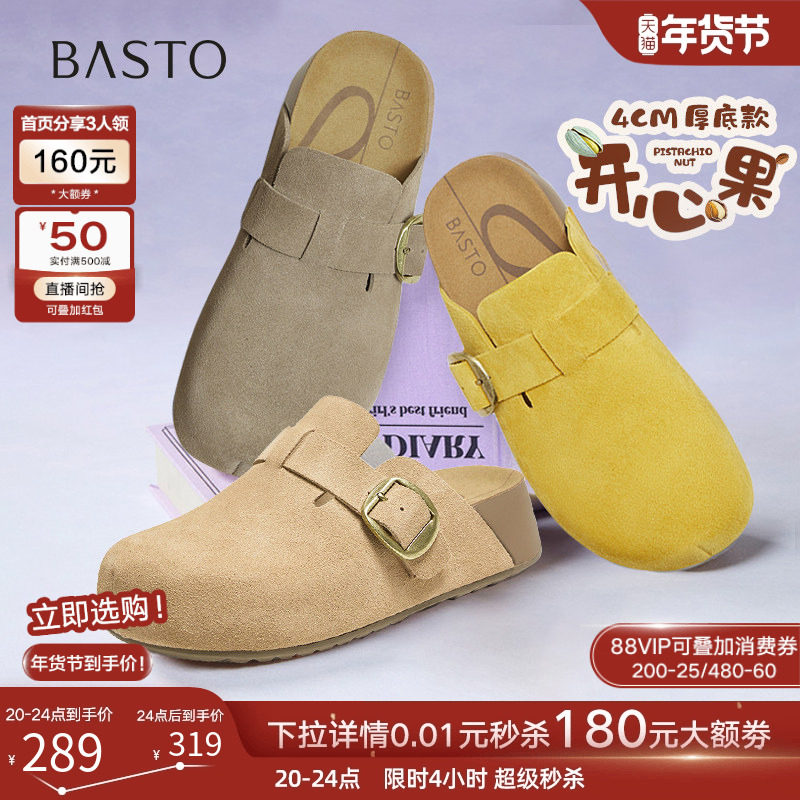 【开心果】百思图25秋新款懒人包头勃肯鞋休闲户外厚底外穿女拖鞋,女鞋,勃肯鞋/软木鞋,淘宝优惠券,粉丝福利购,淘宝优惠卷