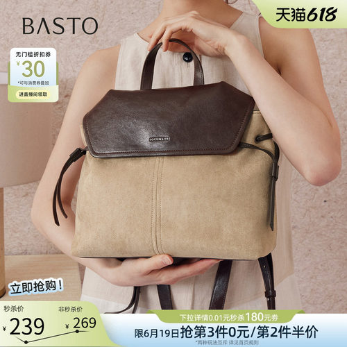 百思图新款女双肩背包