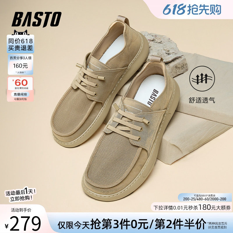 百思图夏商场同款软底透气懒人一脚蹬老北京布鞋男休闲鞋K8807BM5