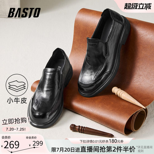 百思图一脚蹬男士乐福鞋