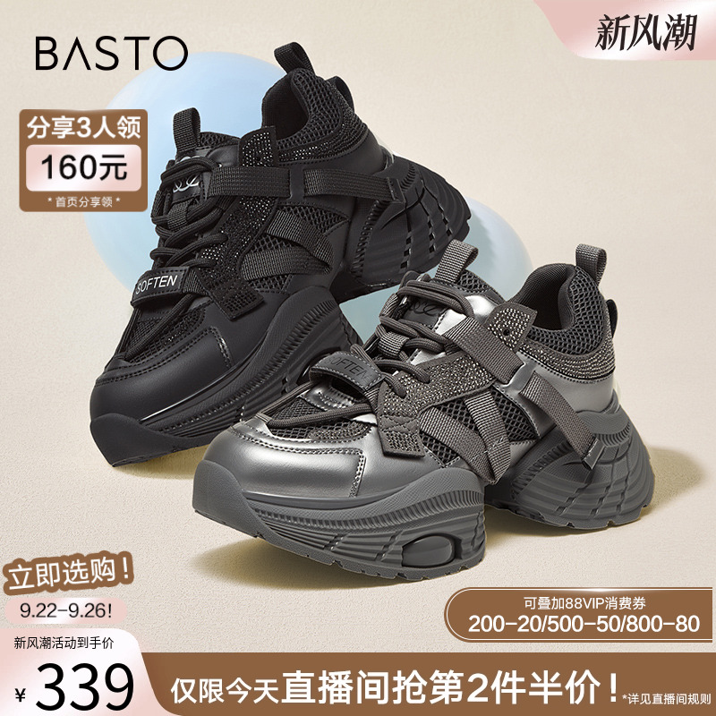 时尚潮流简约舒适