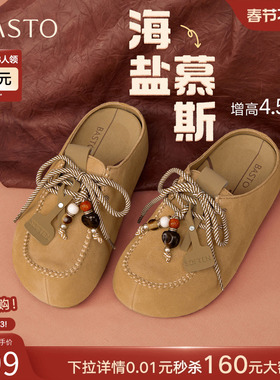 【海盐慕斯】百思图25秋季商场新款勃肯鞋厚底外穿女拖鞋E7323CH5