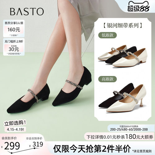 百思图春季法式尖头粗跟玛丽珍鞋