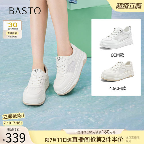 百思图2026夏季新款小白鞋女