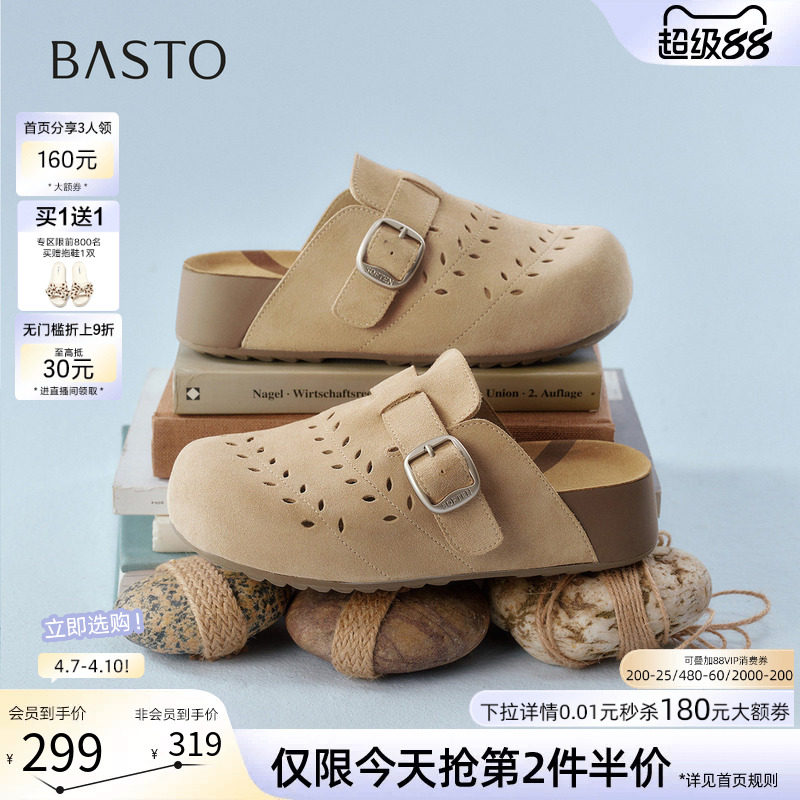 百思图2026夏季新款真皮厚底勃肯鞋休闲外穿女包头半拖鞋D5006BH6