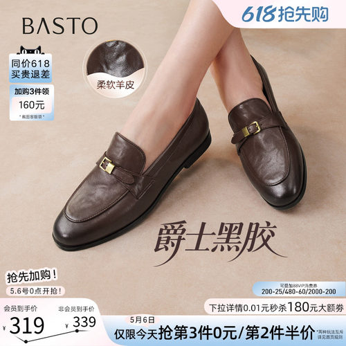 百思图爵士黑胶乐福鞋超软羊皮革