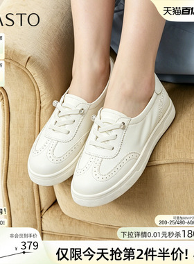 百思图2026夏季商场新款牛皮软面薄款厚底小白鞋运动女鞋BJ818BA6