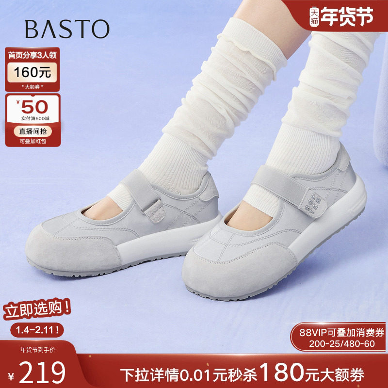 百思图2025秋季新款魔术贴运动风芭蕾玛丽珍鞋休闲女单鞋D3218CQ5,女鞋,时尚芭蕾鞋,淘宝优惠券,粉丝福利购,淘宝优惠卷