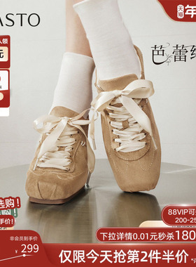 【芭蕾缪斯】百思图26春新款薄底芭蕾德训鞋运动休闲女鞋UZQ02AM6