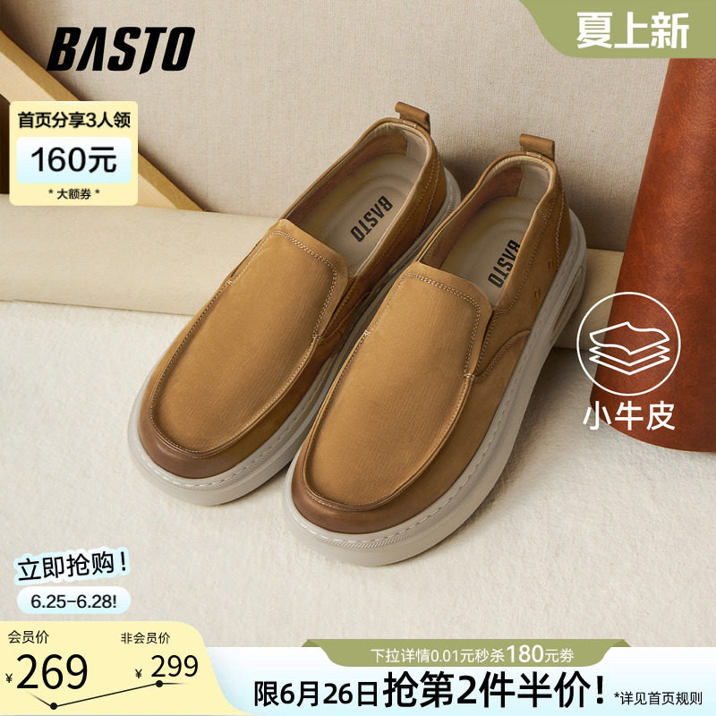 百思图26春季商场新款一脚蹬豆豆乐福鞋商务男士休闲皮鞋WC521AM6