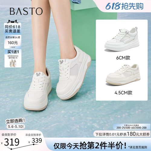 百思图2026夏季新款小白鞋女