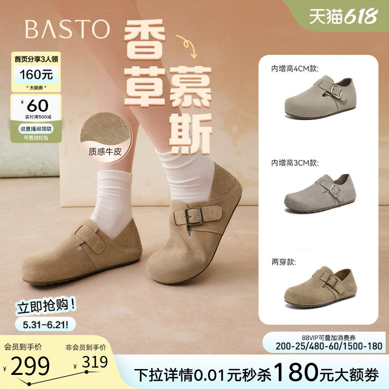 百思图春季真皮魔术贴女勃肯鞋