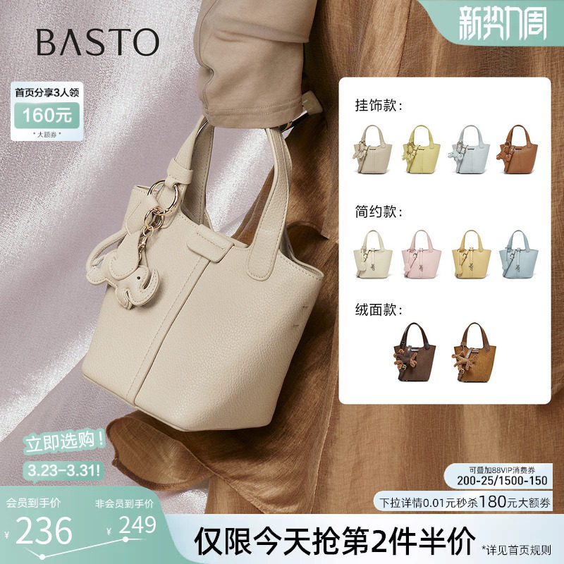 百思图春夏商场同款时尚菜篮子水桶包生日礼物女包斜挎包TY016CX5