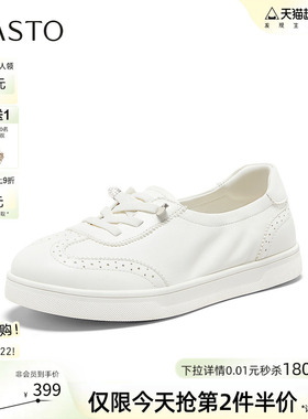 百思图2026夏季商场新款牛皮软面薄款厚底小白鞋运动女鞋BJ818BA6
