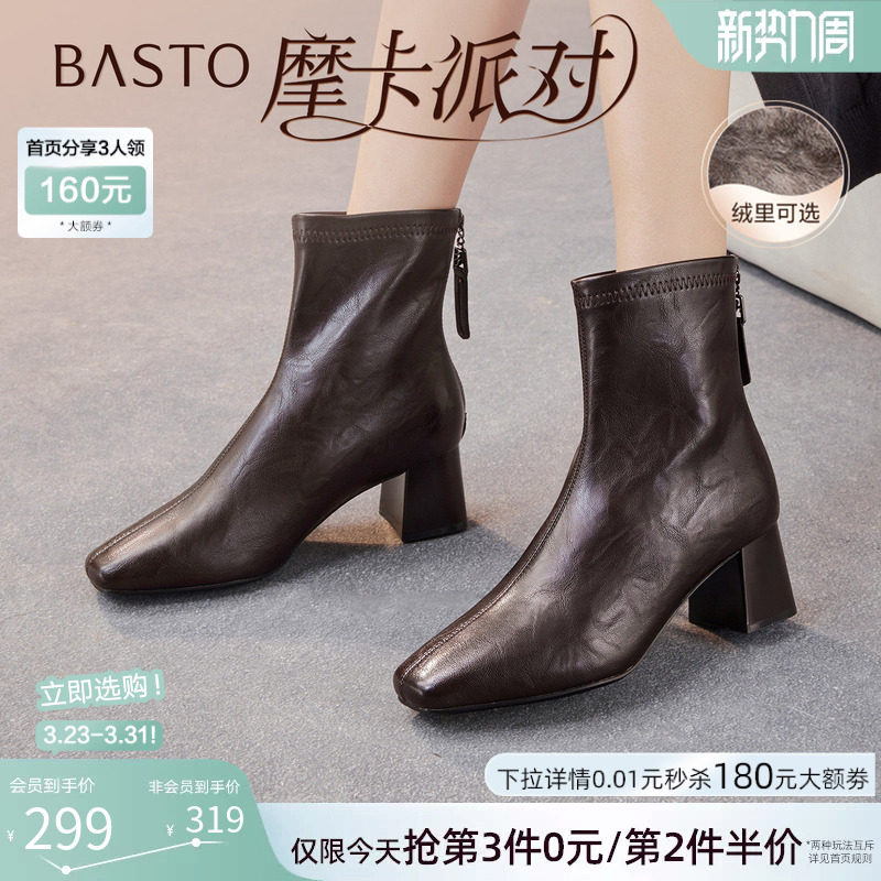 【摩卡派对】百思图冬商场新款法式加绒方头小踝靴女短靴马丁靴