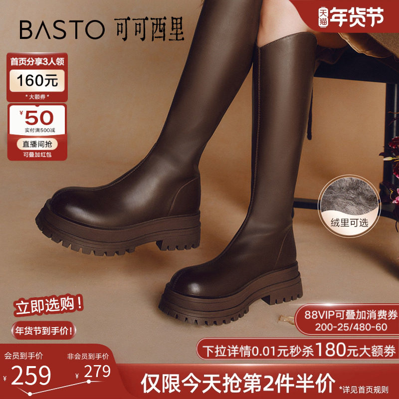 百思图可可西里冬商场新款厚底V口骑士靴女加绒长筒靴BV506DG4,女鞋,骑士靴,淘宝优惠券,粉丝福利购,淘宝优惠卷