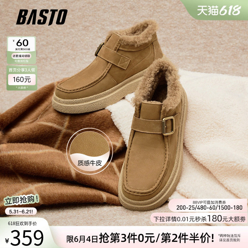 百思图冬季商场新款保暖雪地靴时尚户外加绒棉鞋男短靴W2672DD5