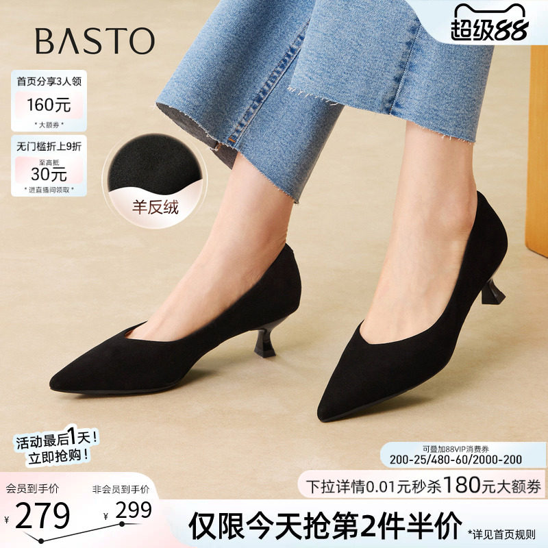 百思图2026春季新款羊皮绒面细跟高跟鞋尖头女浅口单鞋K5811AQ6
