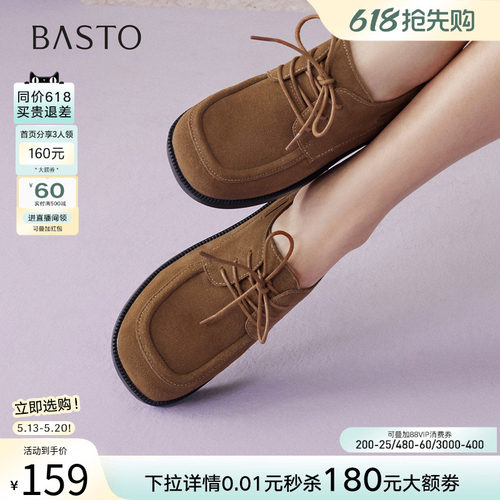 百思图春季新款真皮宽头牛津女鞋