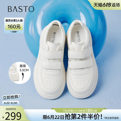 百思图夏季新款厚底魔术贴小白鞋