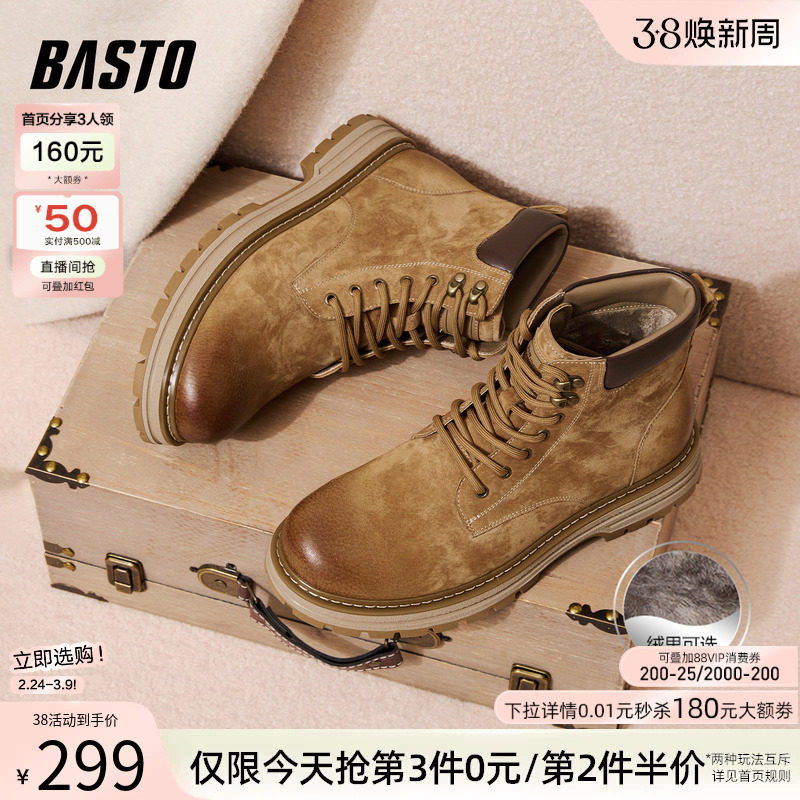 百思图冬季新款加绒保暖工装马丁靴时尚大黄靴男款棉鞋WDK01DD5