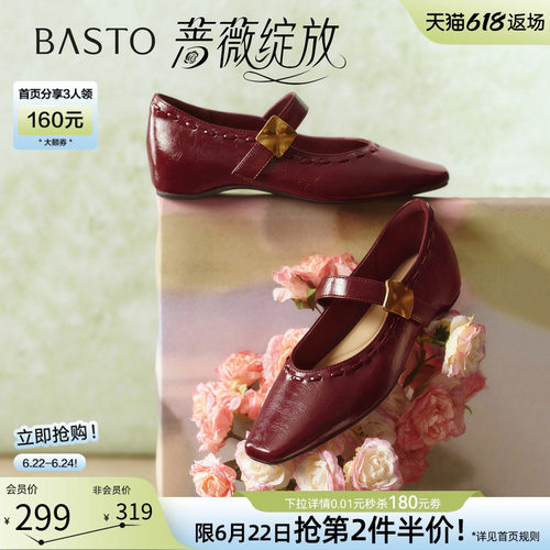 百思图蔷薇绽放玛丽珍鞋女鞋