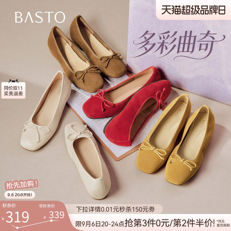【多彩曲奇】百思图26秋新款真皮浅口红色单鞋内增高平底芭蕾女鞋图片