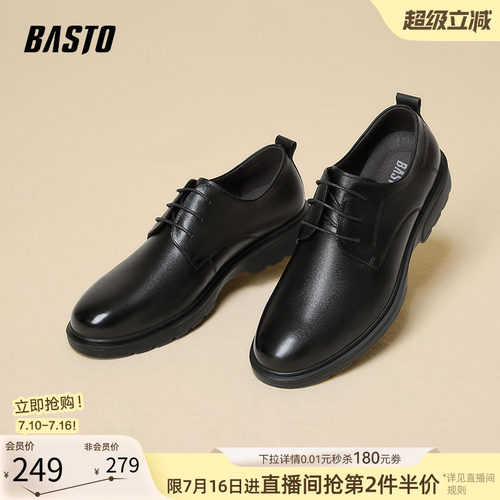百思图真皮软底男士休闲皮鞋