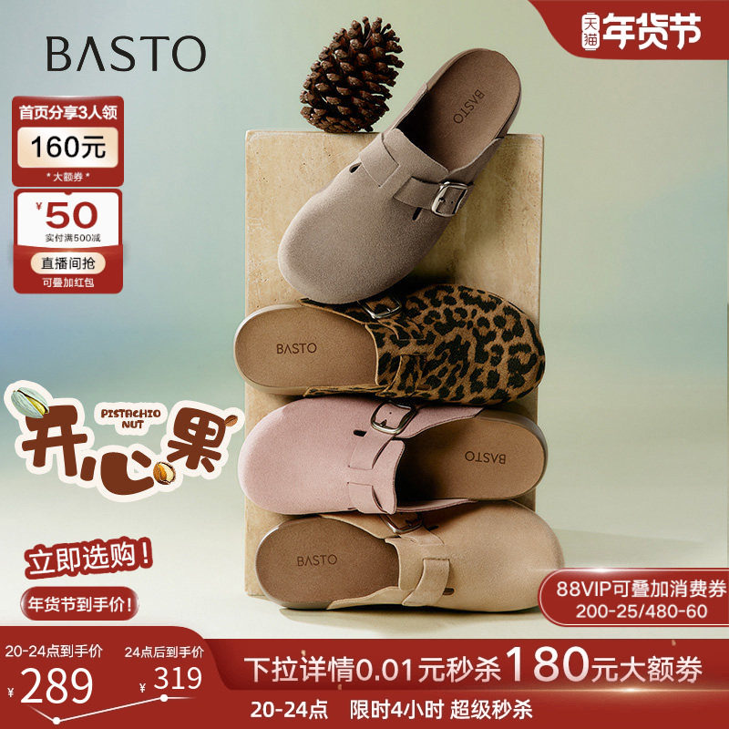 【开心果】百思图春夏商场新款厚底勃肯鞋加绒女半拖鞋A9080BH5,女鞋,勃肯鞋/软木鞋,淘宝优惠券,粉丝福利购,淘宝优惠卷