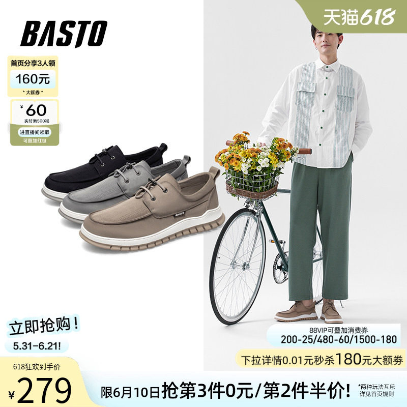 百思图夏季休闲帆布鞋男鞋透气软底懒人一脚蹬老北京布鞋11160BM2
