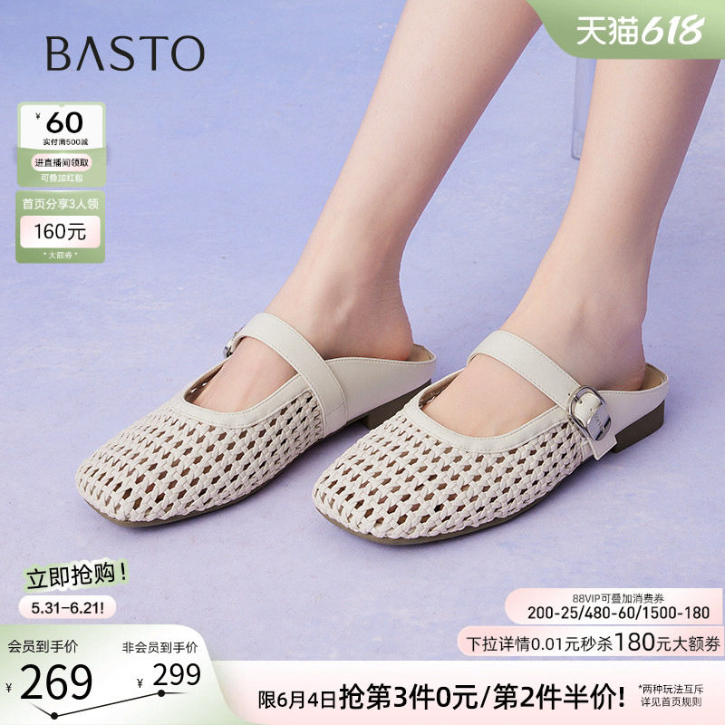 【织女星】百思图夏商场新款穆勒拖一脚蹬外穿女拖鞋F5191BH5