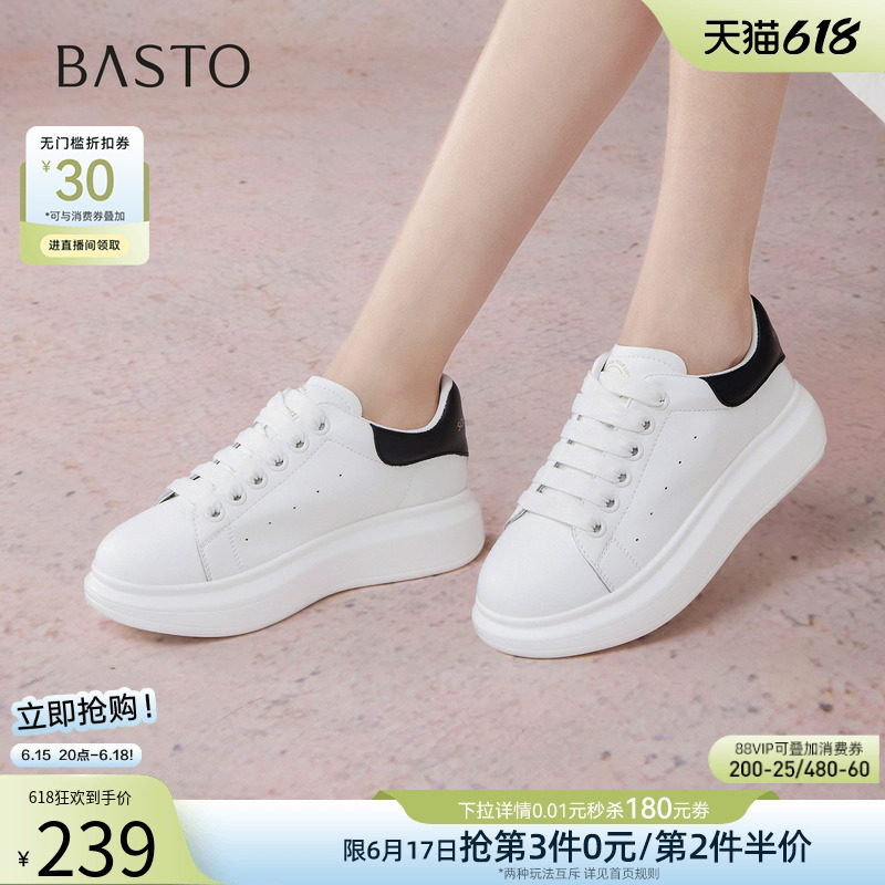 百思图春秋新款厚底小白鞋松糕鞋百搭女运动休闲鞋D5859CM5